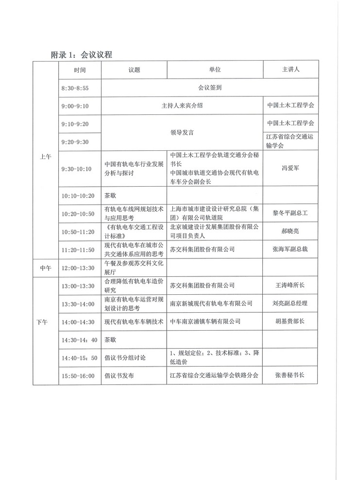 的通知_页面_3.jpg