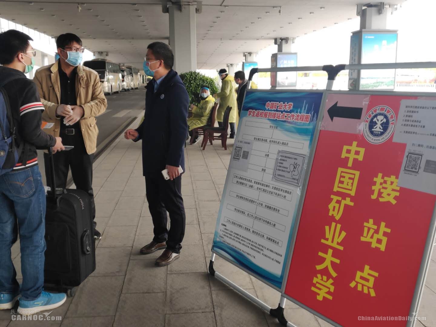 徐州机场圆满完成徐州市首批大学生返校保障任务531071_ 徐州机场圆满完成徐州市首批大学生返校保障任务531071_