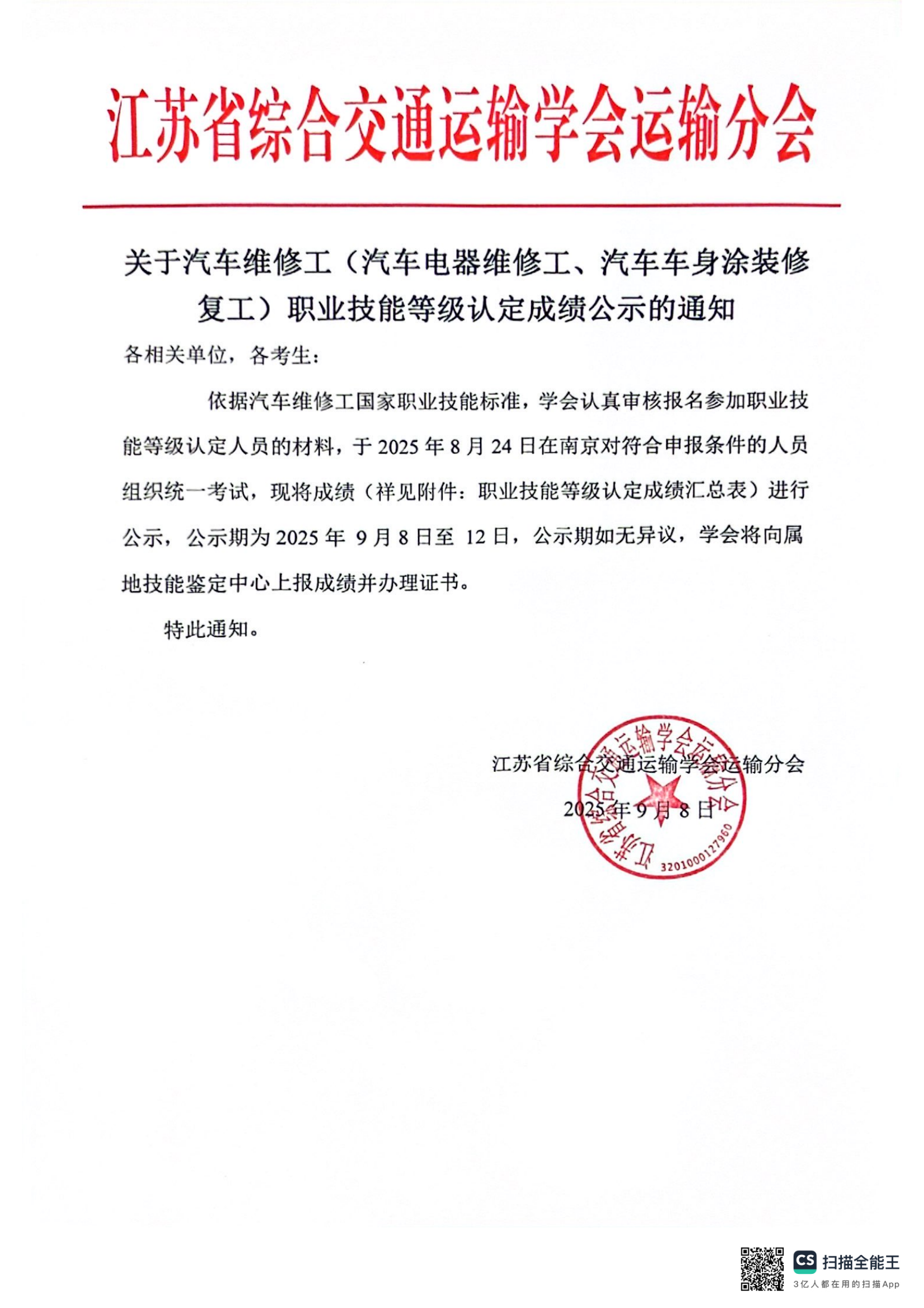 微信图片_20250908093138.png