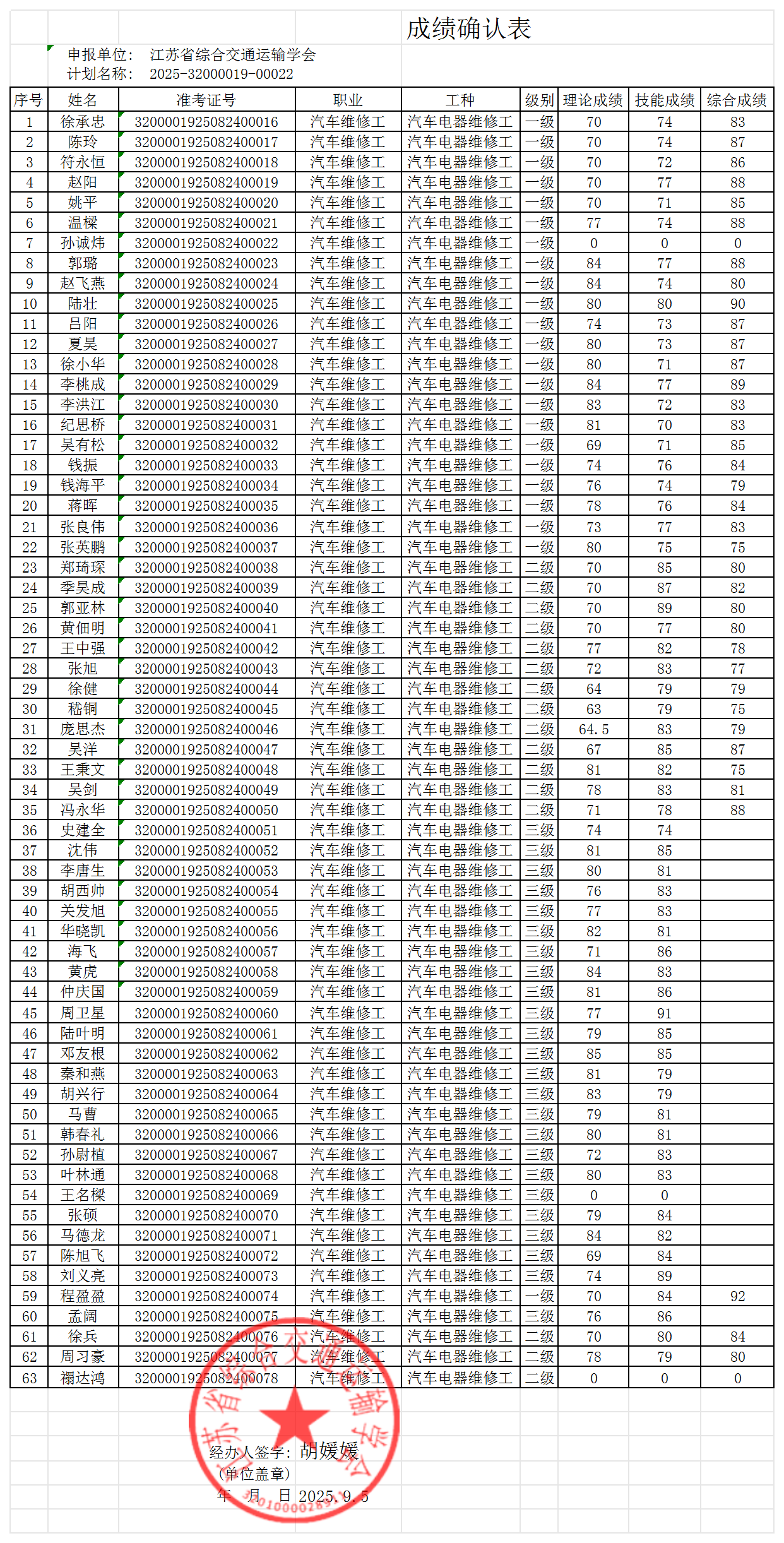 微信图片_20250908093145.png
