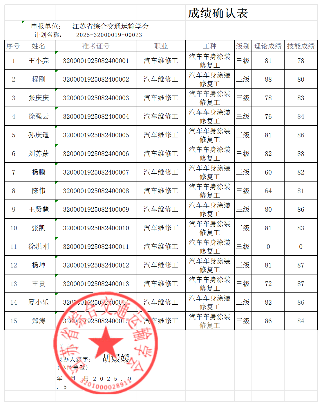 微信图片_20250908093152.png
