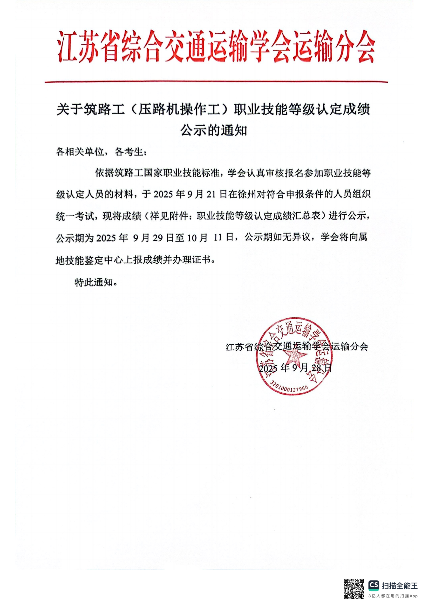 微信图片_20250929084618.png