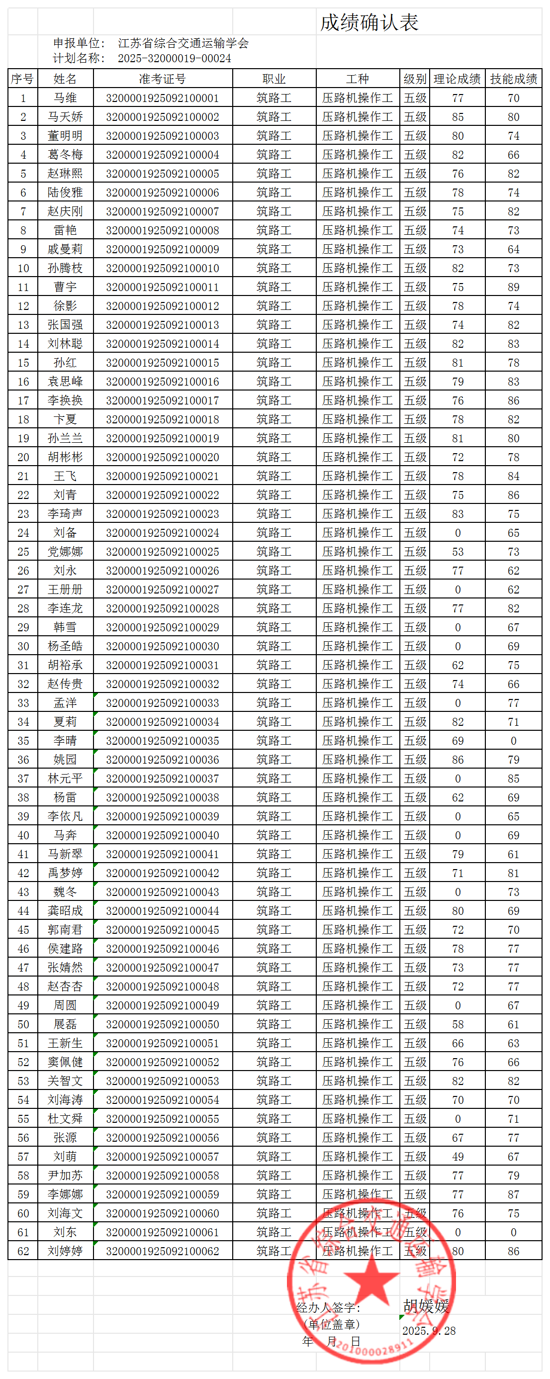 微信图片_20250929084651.png