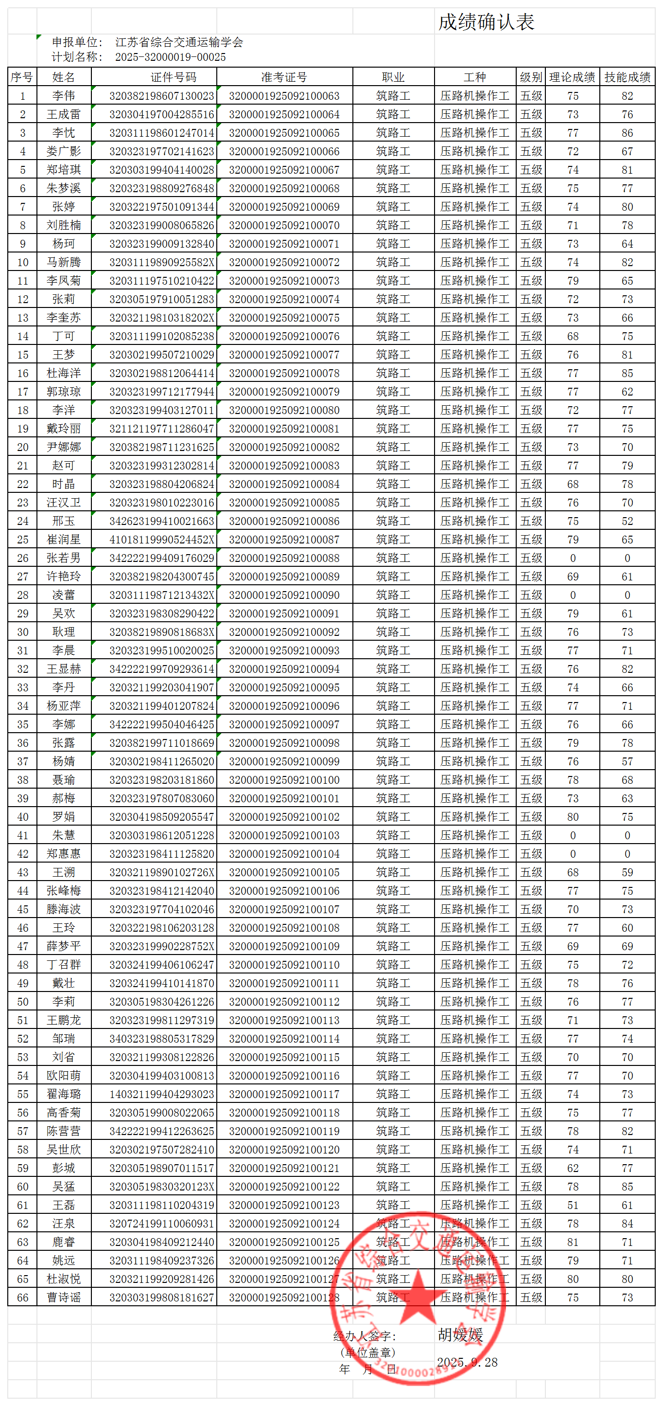 微信图片_20250929084659.png