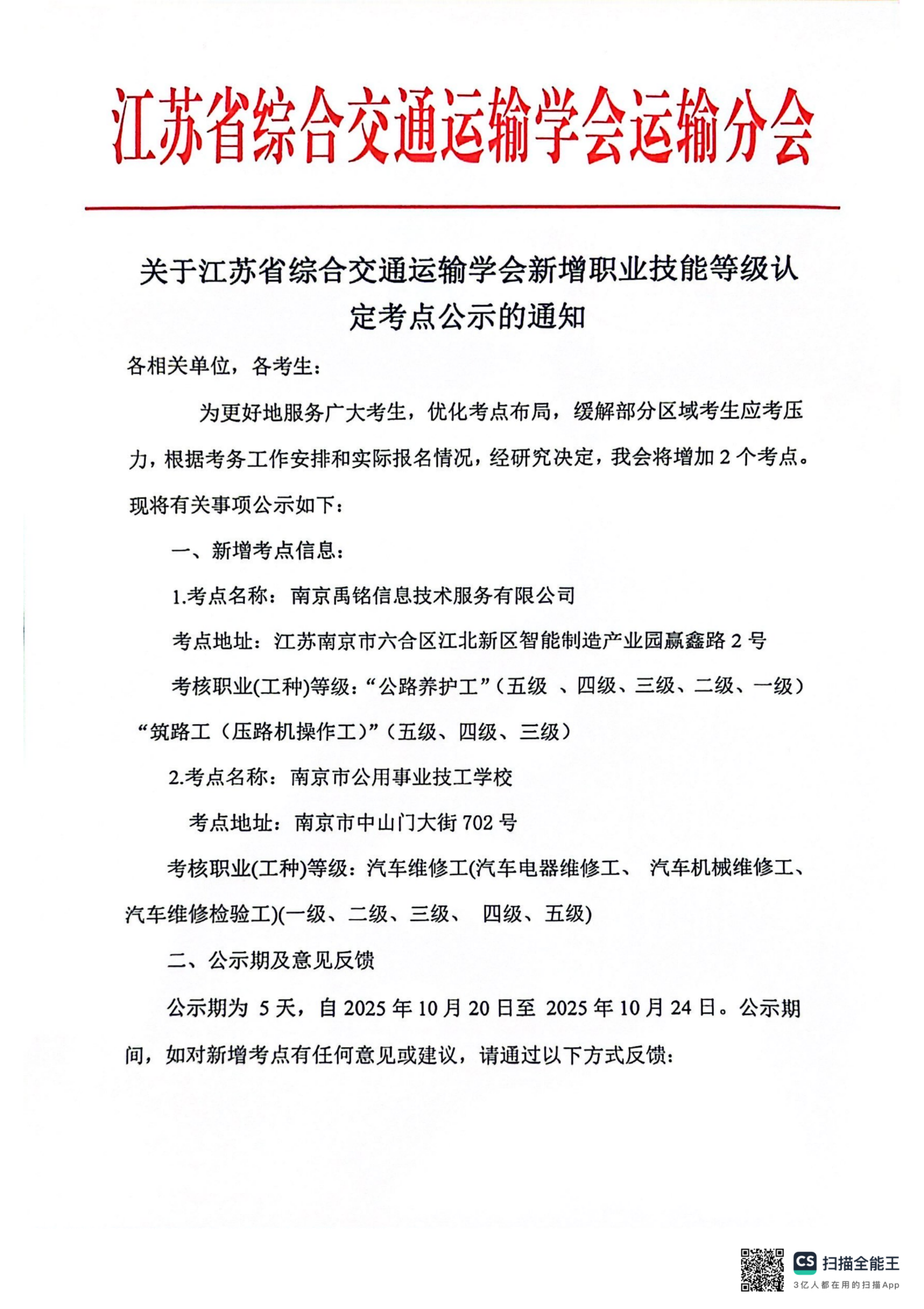 微信图片_20251020161346.png