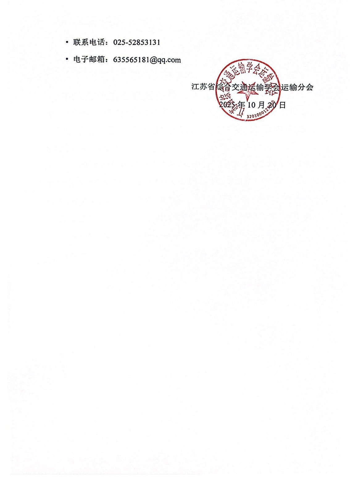 微信图片_20251020163623.jpg