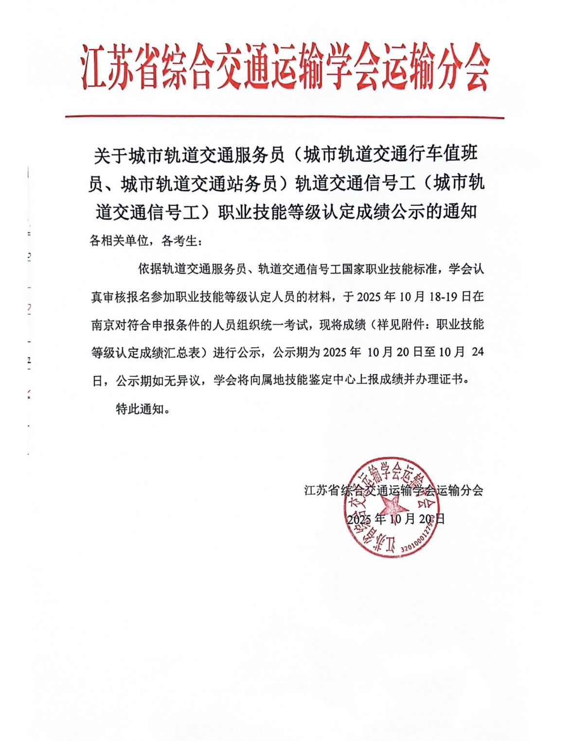 微信图片_20251020164717.jpg