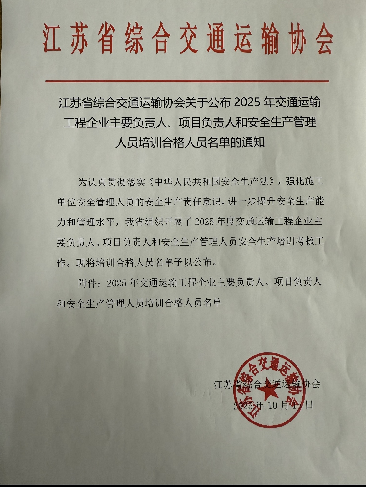 微信图片_20251022090836.jpg