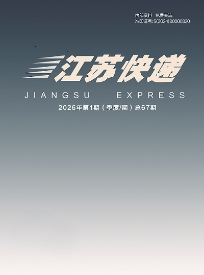 2026年第1期封面小.jpg