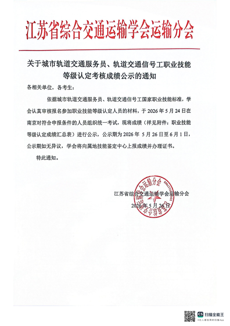 微信图片_20260526135342_38_144.png