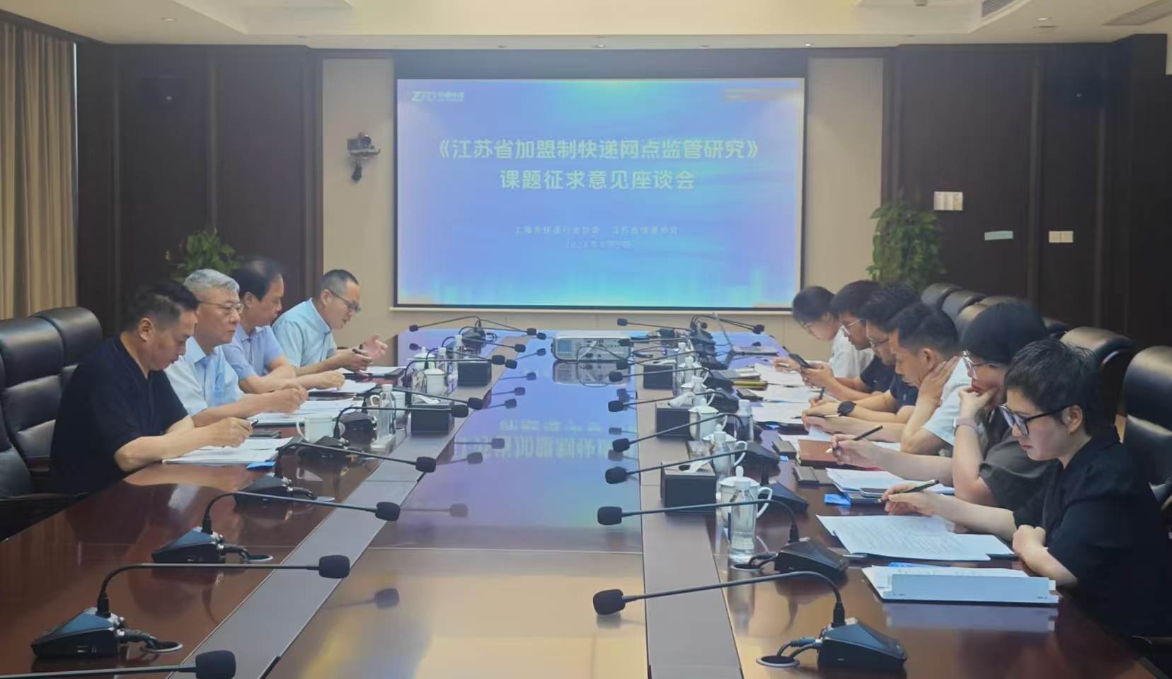 上海（加盟制网点监管研究）征求意见20260608.jpg