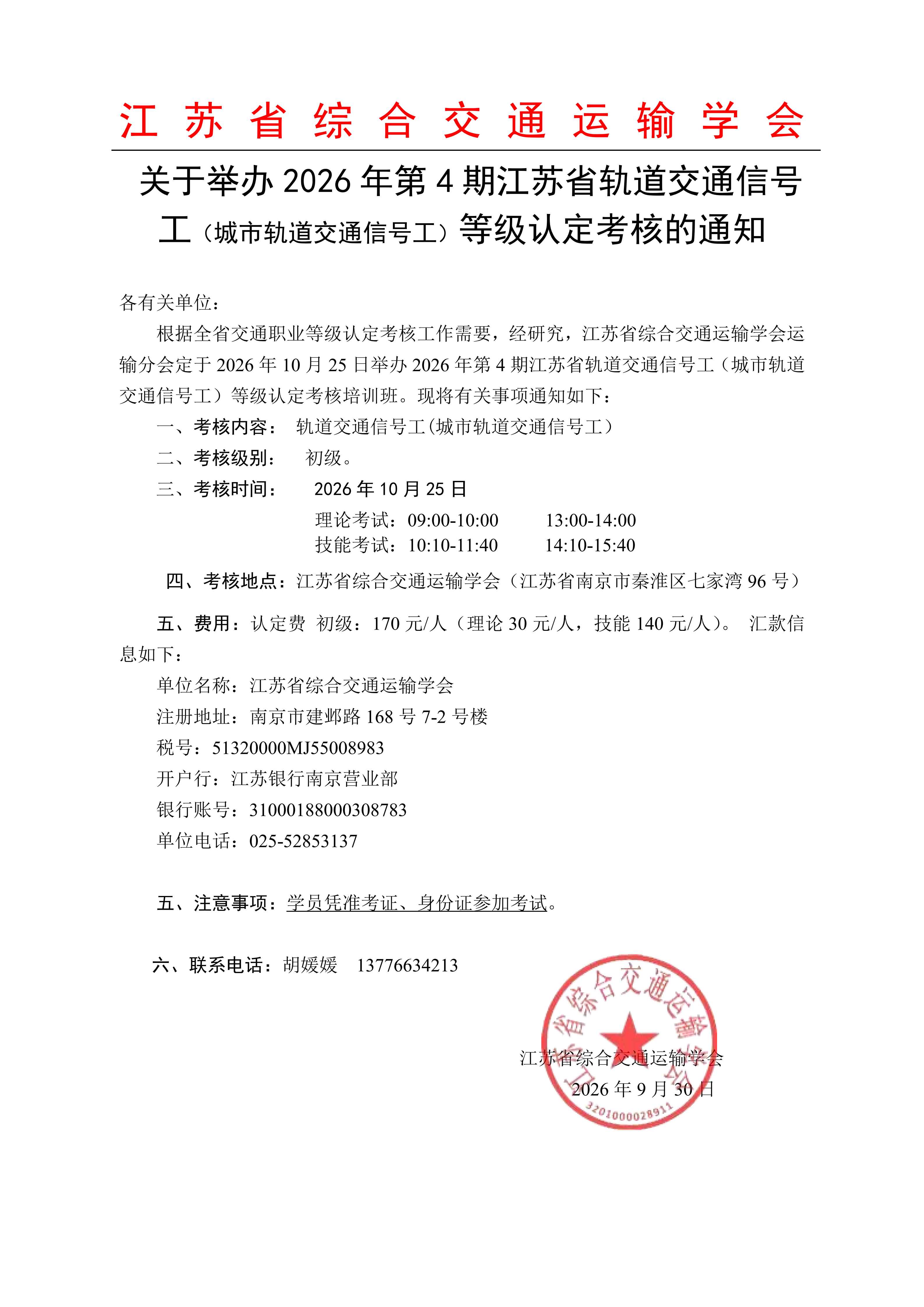 微信图片_20260930092333_112_144.png